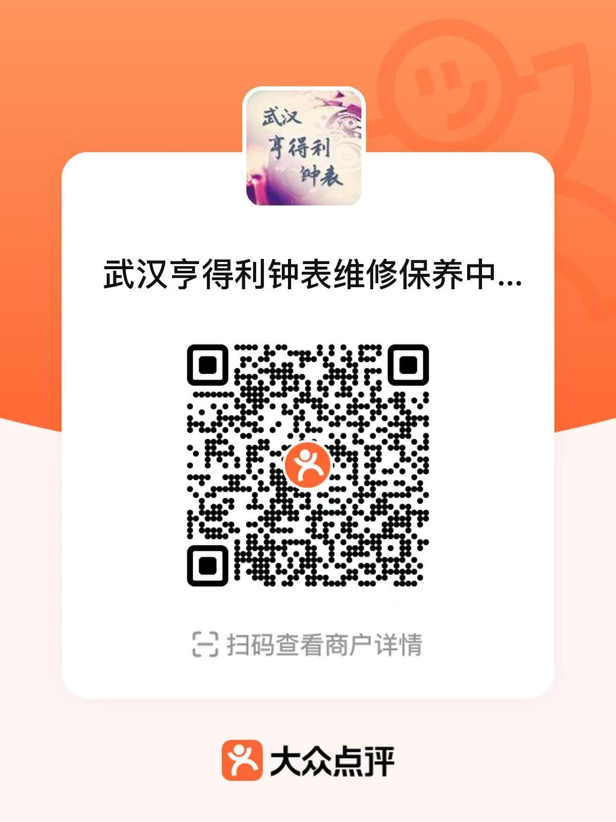 大众点评店铺二维码