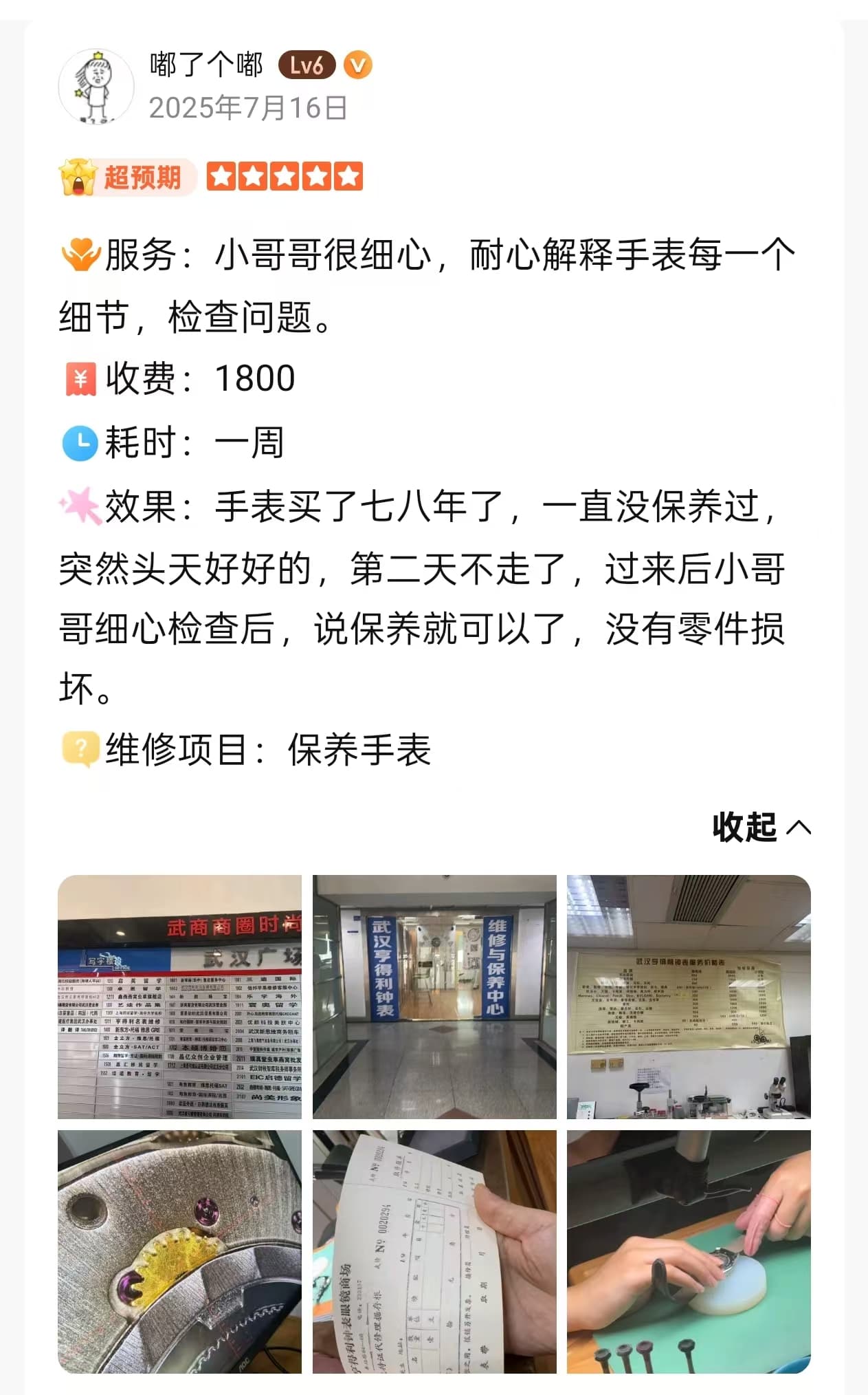 评论截图 2
