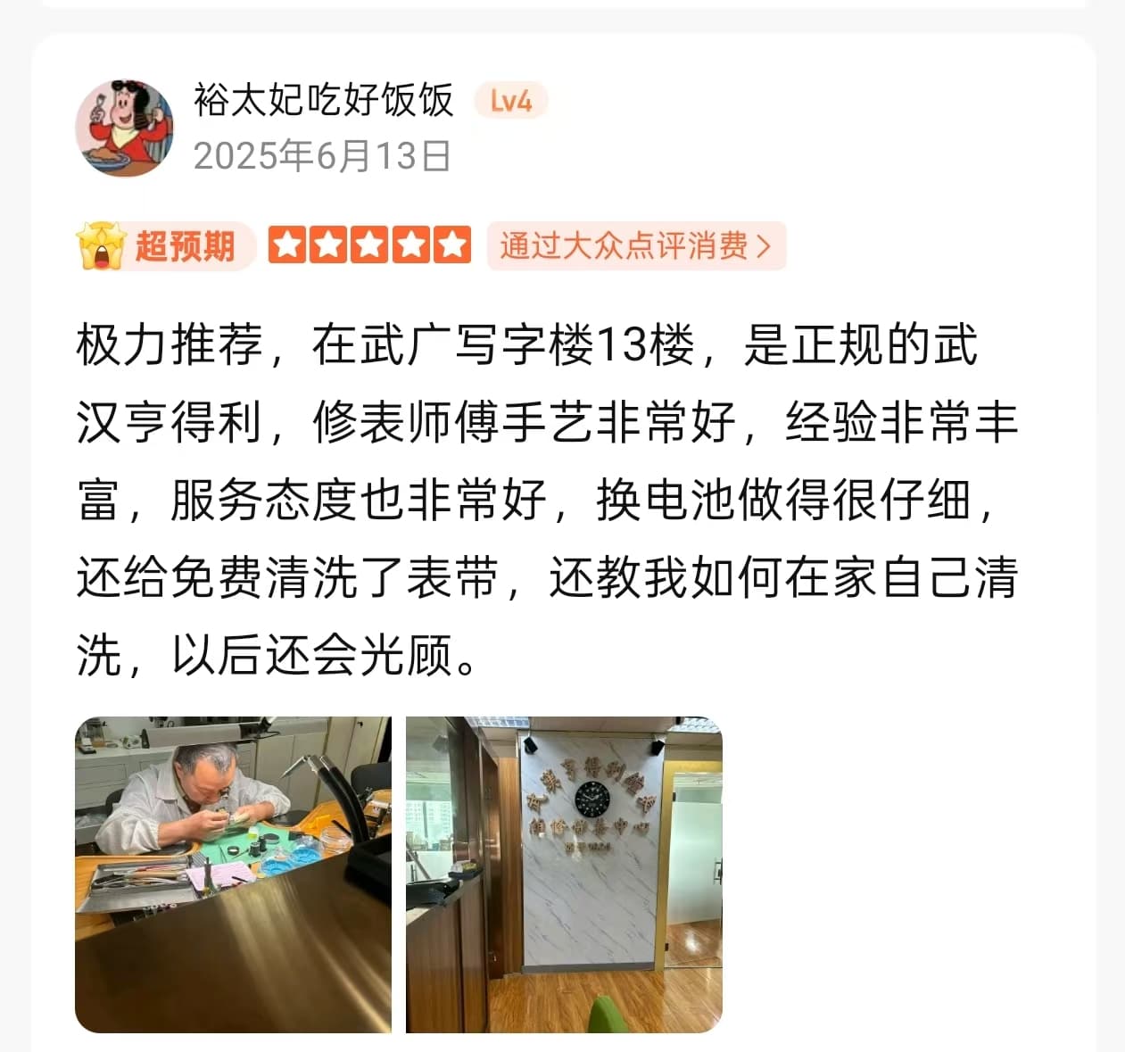 评论截图 4